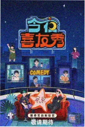 综艺 音乐大派对 2025
